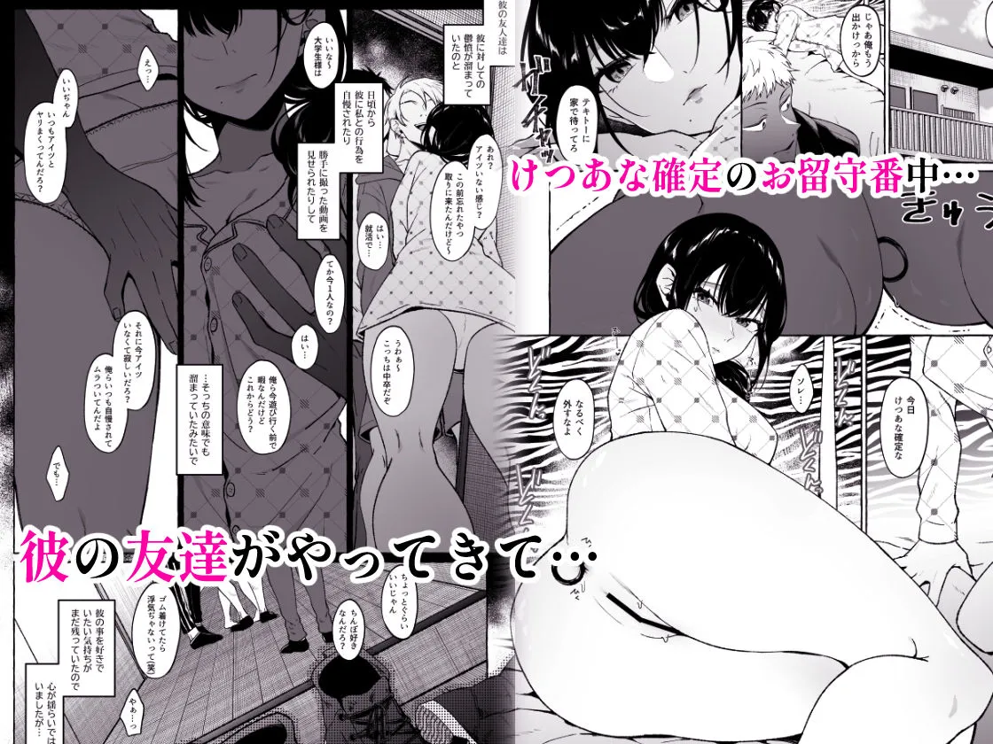 【NTR】僕は後から好きになった~僕の彼女の元カレとの話~ 【NTR】僕は後から好きになった~僕の彼女の元カレとの話~