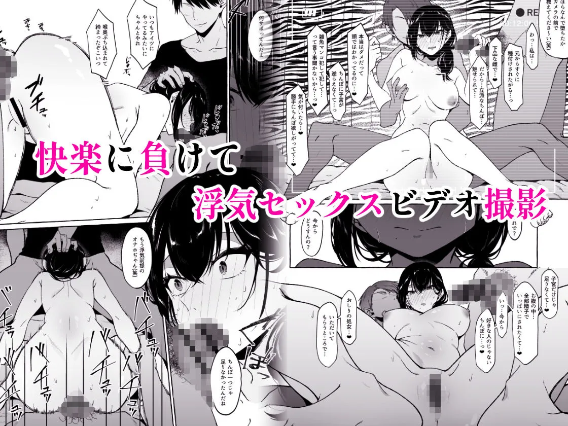 【NTR】僕は後から好きになった~僕の彼女の元カレとの話~ 【NTR】僕は後から好きになった~僕の彼女の元カレとの話~