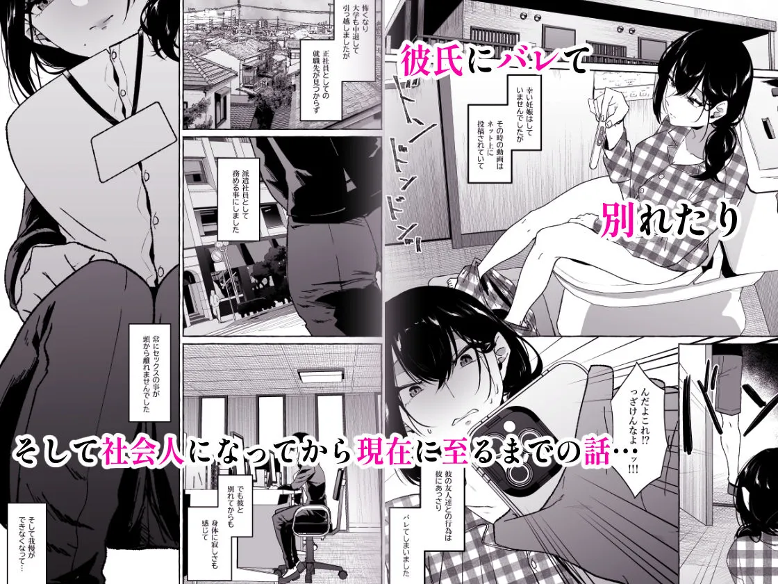 【NTR】僕は後から好きになった~僕の彼女の元カレとの話~ 【NTR】僕は後から好きになった~僕の彼女の元カレとの話~