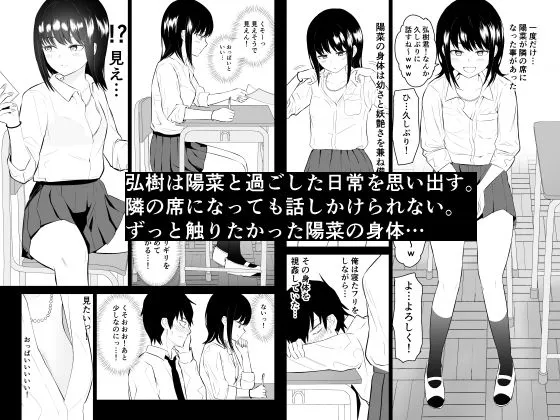 陽キャJ〇3 地獄編 陽キャJ〇3 地獄編