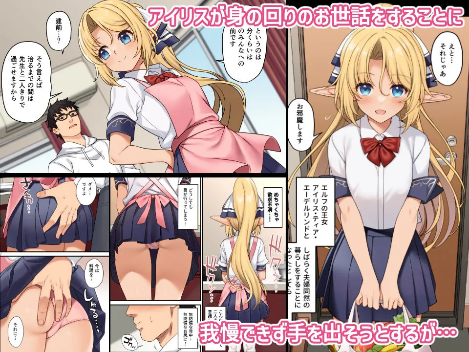 【エルフ王女JK】援助交配13