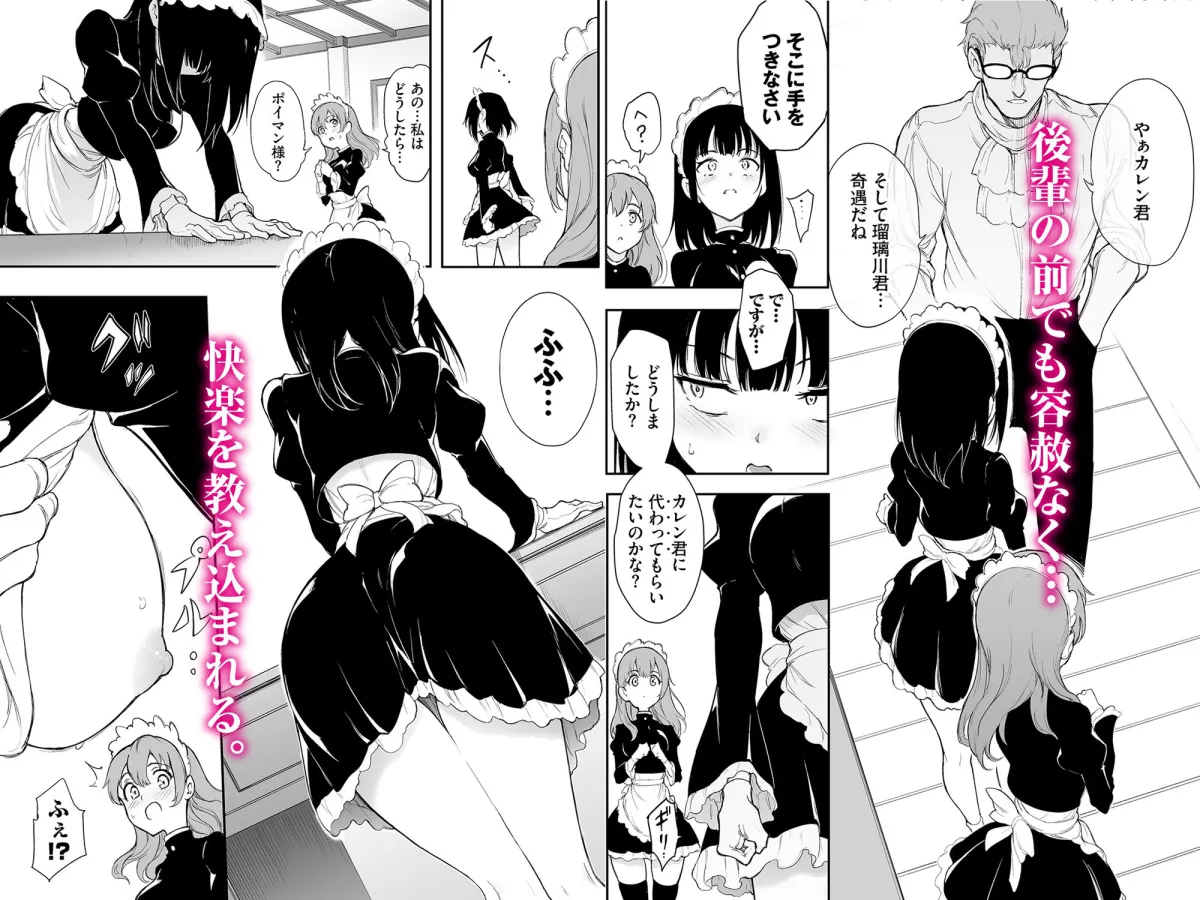 【没落令嬢を性処理メイドに教育】メイド教育3-没落貴族瑠璃川椿- 【没落令嬢を性処理メイドに教育】メイド教育3-没落貴族瑠璃川椿-