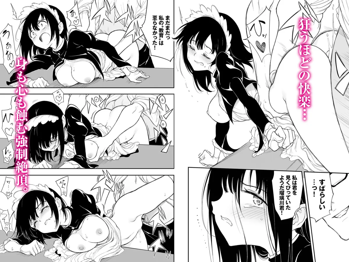 【没落令嬢を性処理メイドに教育】メイド教育3-没落貴族瑠璃川椿- 【没落令嬢を性処理メイドに教育】メイド教育3-没落貴族瑠璃川椿-