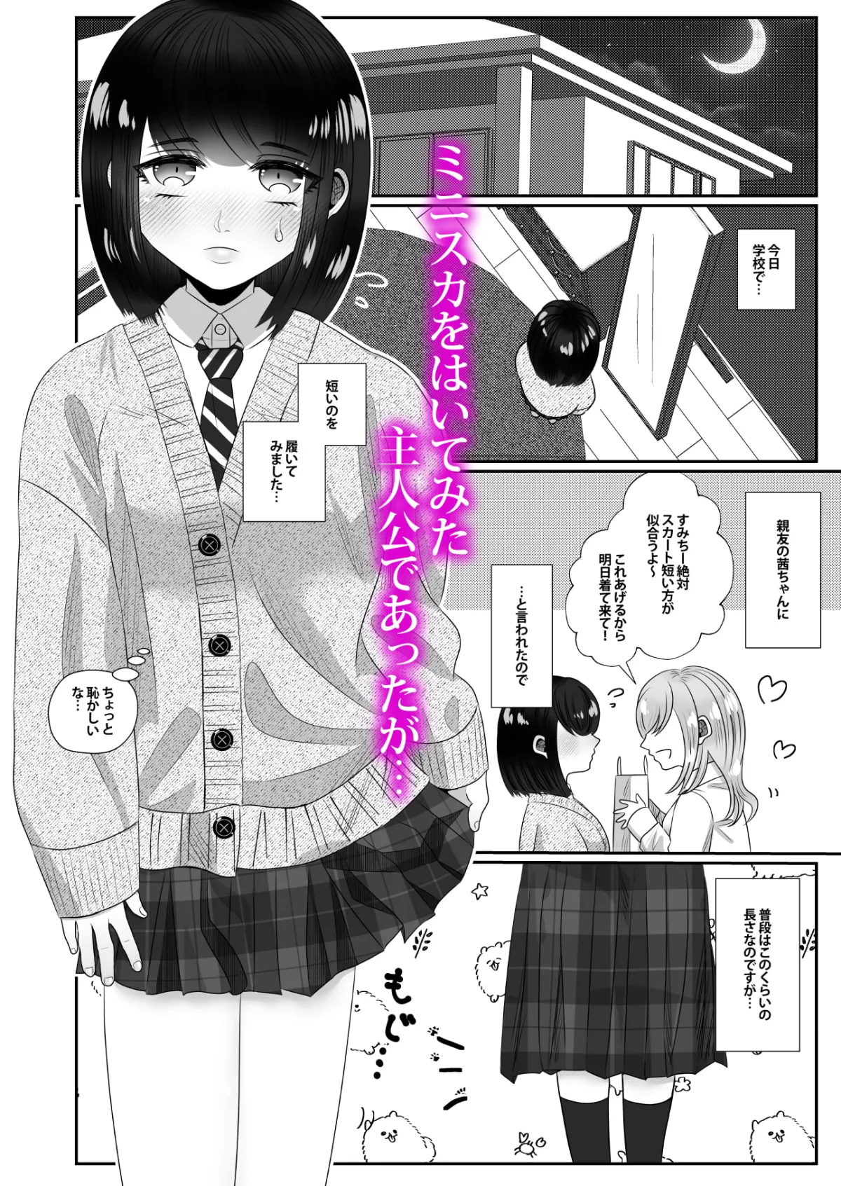 【ヤンデレ双子×JK 逆ハーレム】双子幼馴染の執着溺愛日記 【ヤンデレ双子×JK 逆ハーレム】双子幼馴染の執着溺愛日記