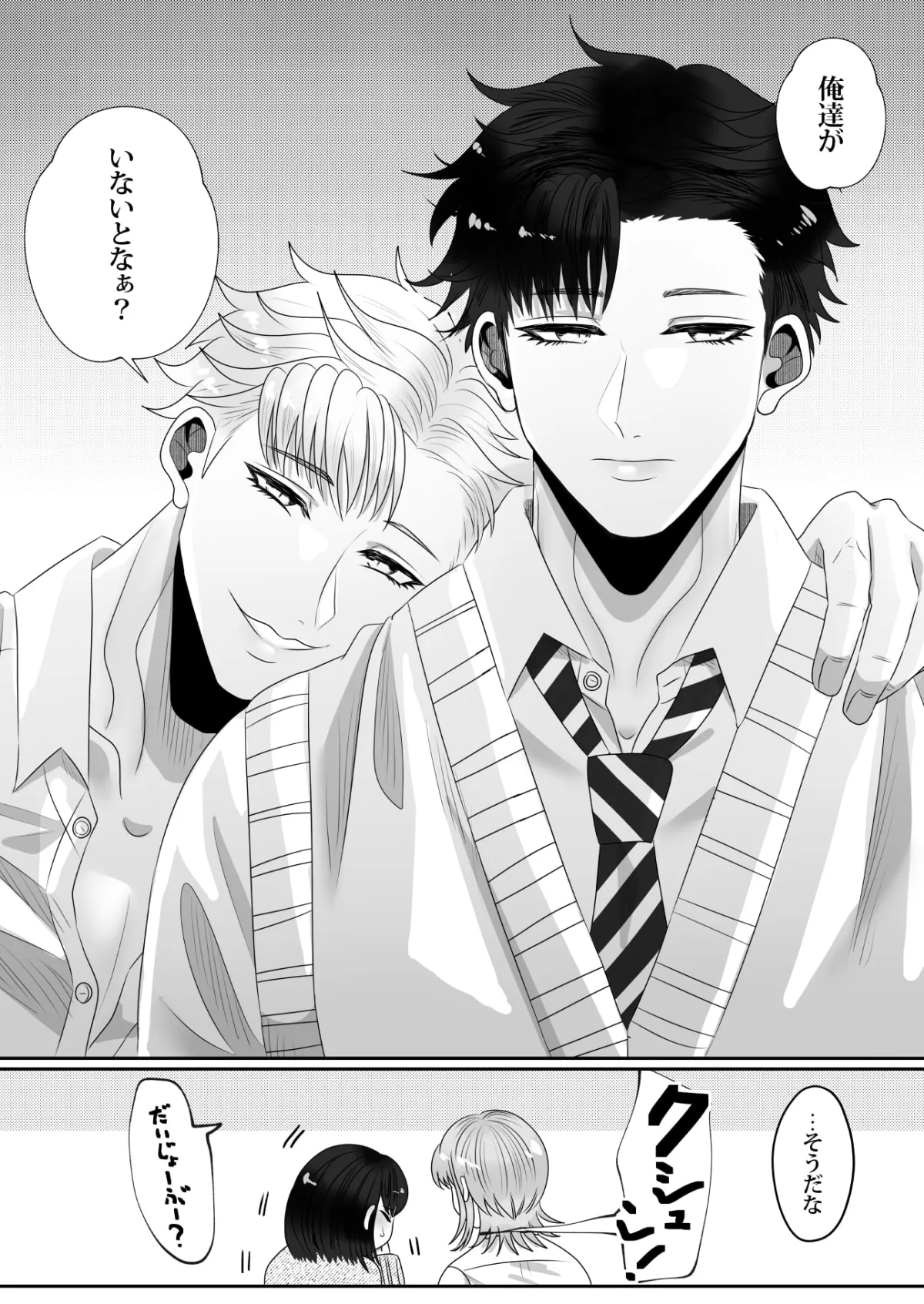 【ヤンデレ双子×JK 逆ハーレム】双子幼馴染の執着溺愛日記 【ヤンデレ双子×JK 逆ハーレム】双子幼馴染の執着溺愛日記