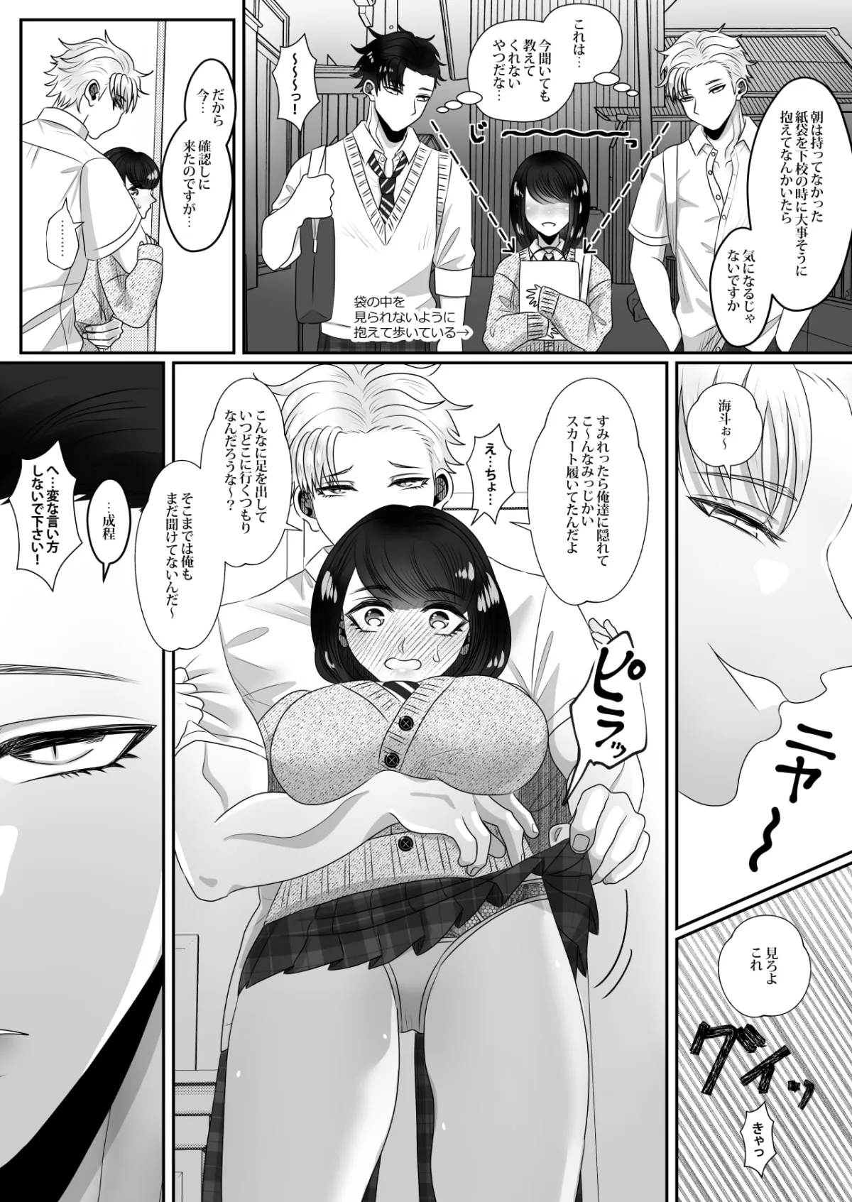 【ヤンデレ双子×JK 逆ハーレム】双子幼馴染の執着溺愛日記 【ヤンデレ双子×JK 逆ハーレム】双子幼馴染の執着溺愛日記