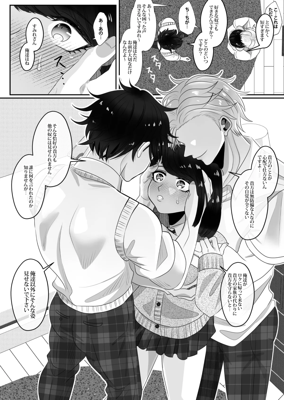 【ヤンデレ双子×JK 逆ハーレム】双子幼馴染の執着溺愛日記 【ヤンデレ双子×JK 逆ハーレム】双子幼馴染の執着溺愛日記