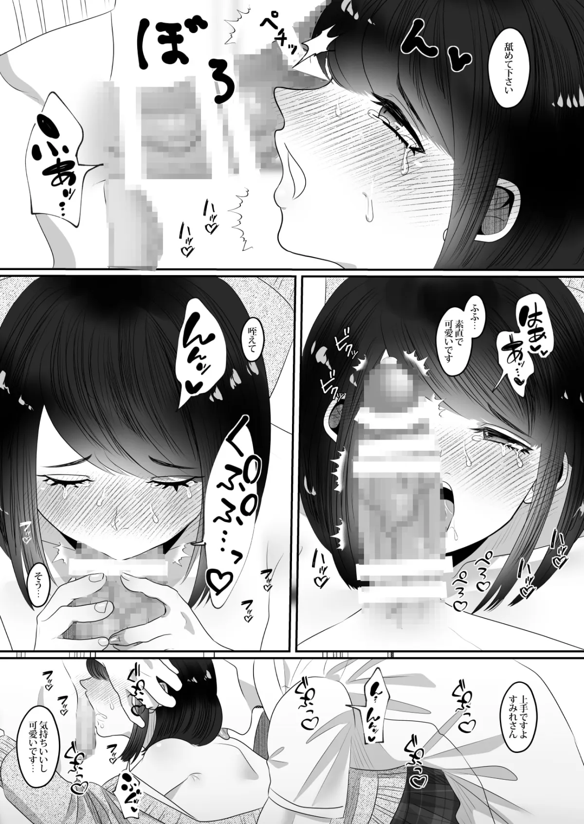 【ヤンデレ双子×JK 逆ハーレム】双子幼馴染の執着溺愛日記 【ヤンデレ双子×JK 逆ハーレム】双子幼馴染の執着溺愛日記