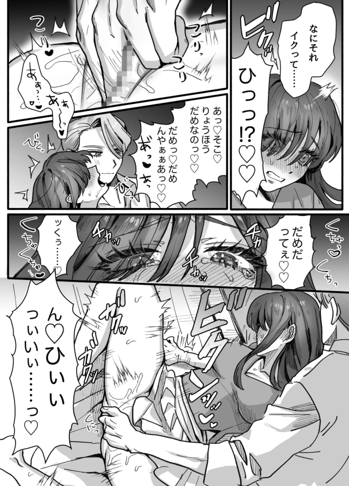 【幼馴染お兄さんホスト×失恋OL】お姫様になれなくて~過保護な支配人に溺愛されちゃいました~