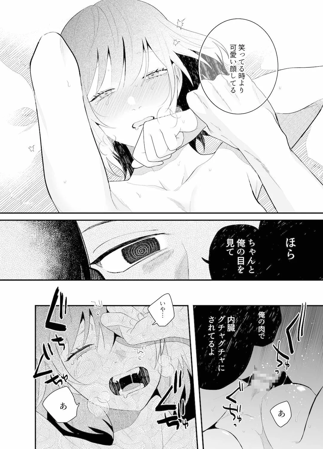 【イケメンバンドマン×毒親育ち家出JD】クソみたいな現実から逃げた先はヤリチン金無し夜勤コンビニバンドマンでした