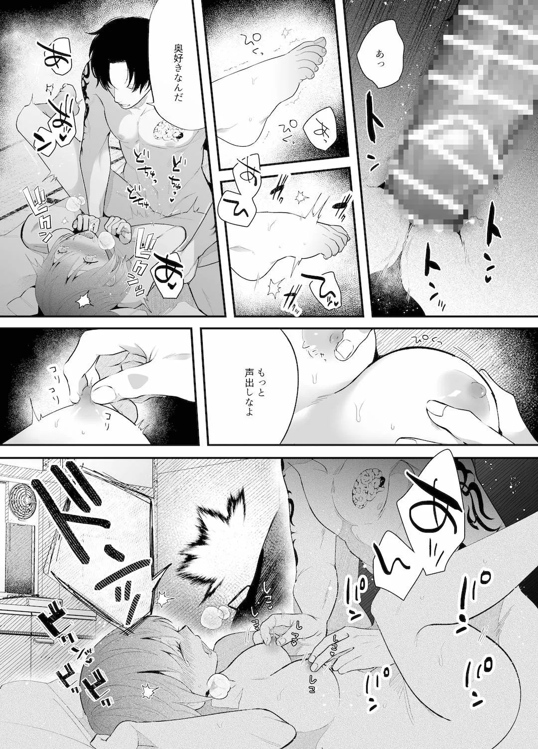 【イケメンバンドマン×毒親育ち家出JD】クソみたいな現実から逃げた先はヤリチン金無し夜勤コンビニバンドマンでした