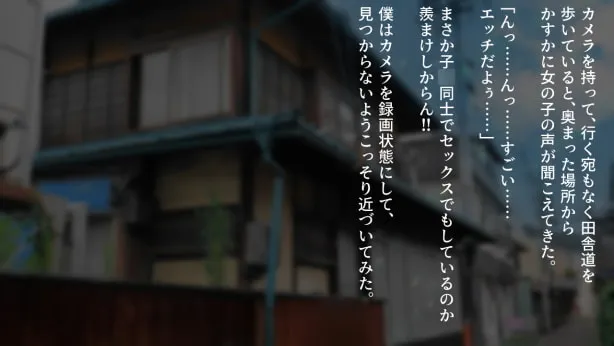 【JSロリ 声かけ写真】田舎の無知な○学生とお外でセックス