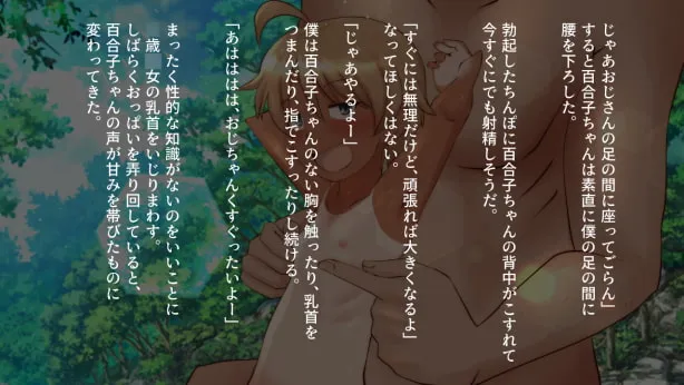 【JSロリ 声かけ写真】田舎の無知な○学生とお外でセックス