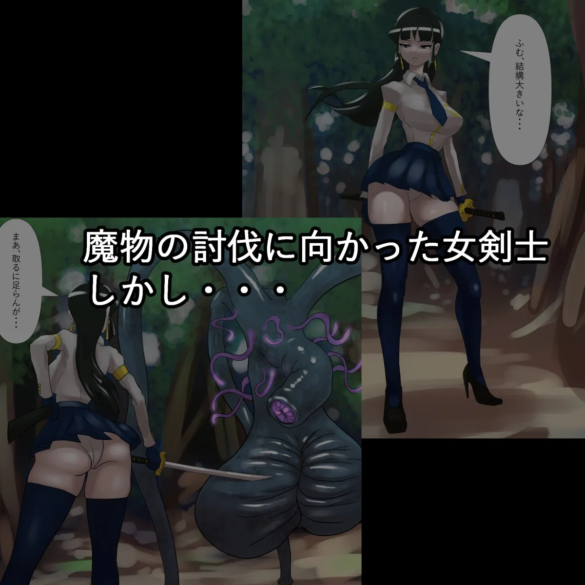 【女剣士アナル特化・人格排泄・洗脳】肛門脳化 【女剣士アナル特化・人格排泄・洗脳】肛門脳化