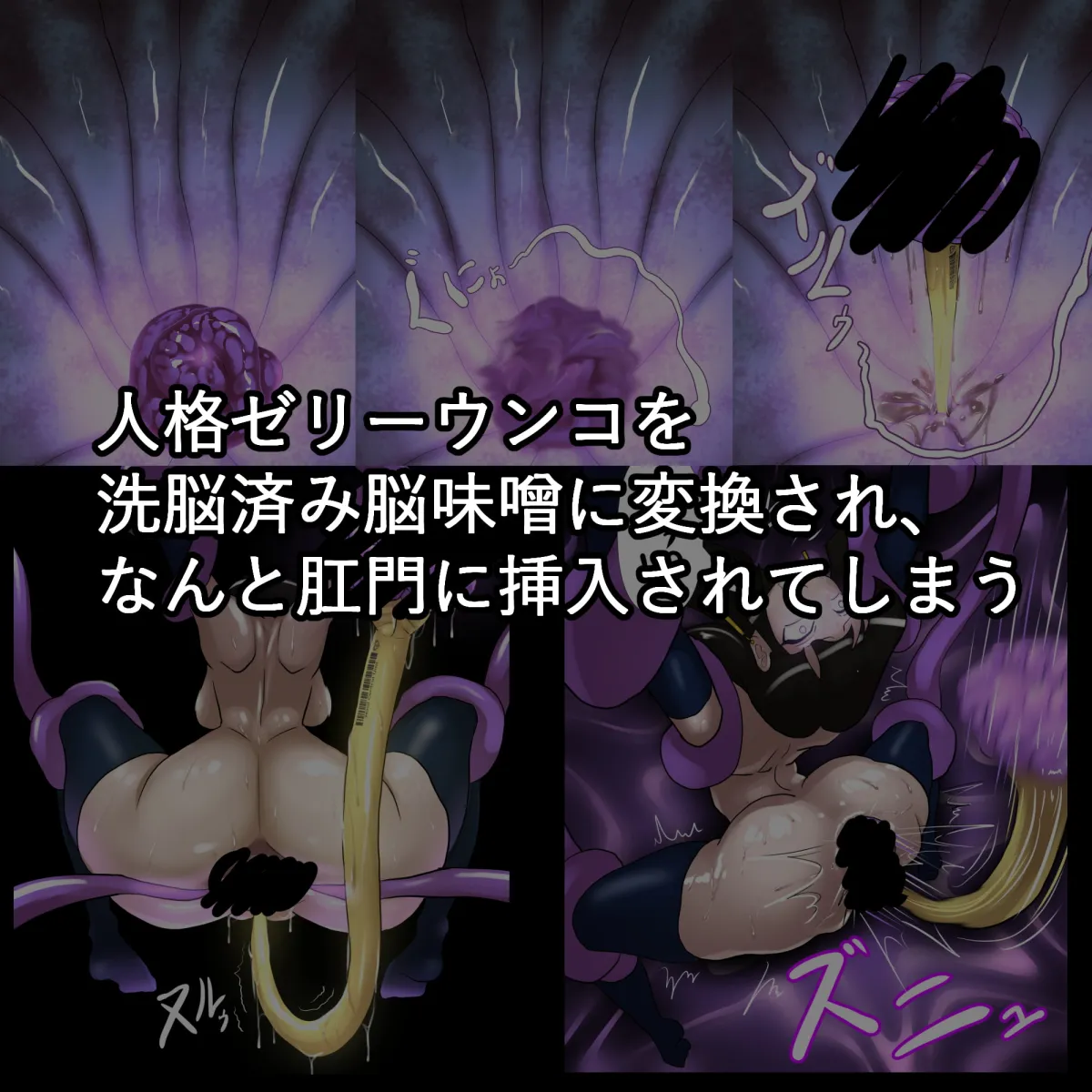 【女剣士アナル特化・人格排泄・洗脳】肛門脳化 【女剣士アナル特化・人格排泄・洗脳】肛門脳化