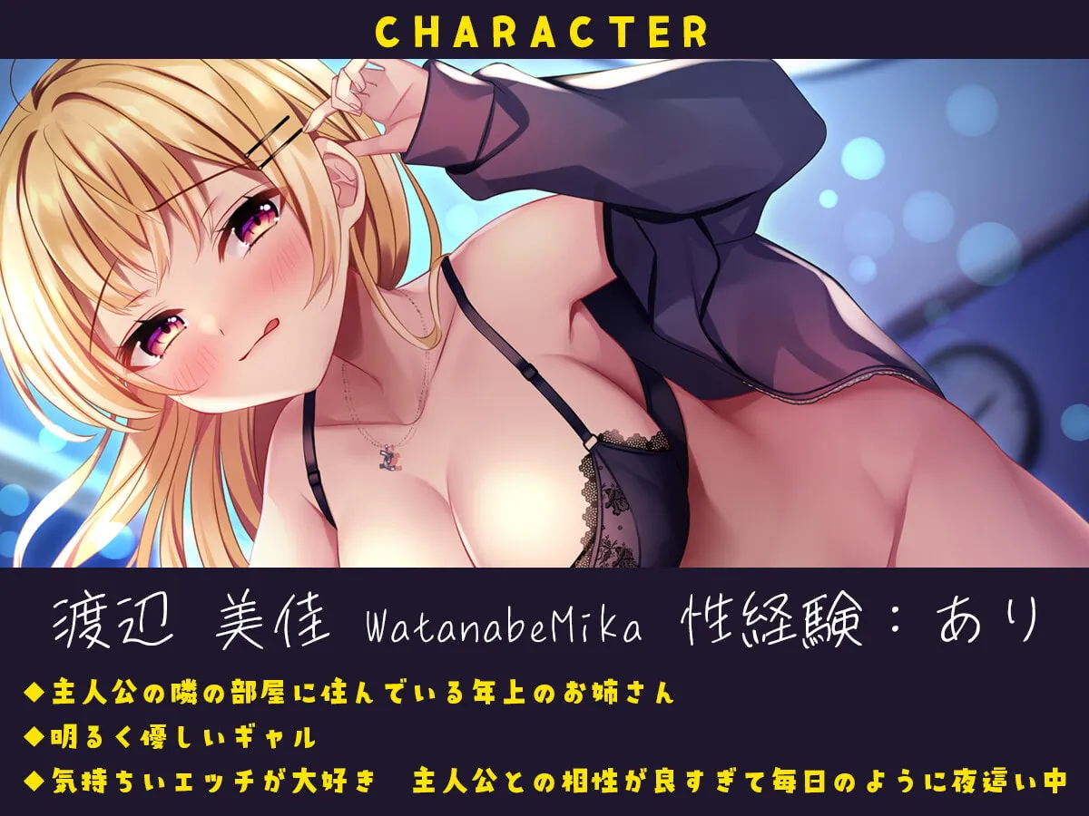 【恋鈴桃歌×年上ギャル】【期間限定220円】俺だけのNNぎゃるびっち～隣人ぎゃるに夜這いされて俺の精子は空っぽです～