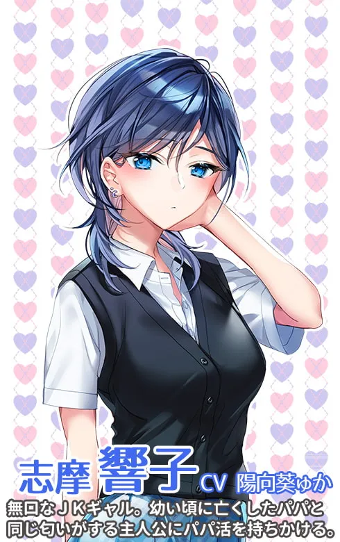 【秋野かえで＆陽向葵ゅか＆眠音りま×JK】今ドキJK2☆パパ活ギャルvs耳フェロモン【鏡乃もちこ】