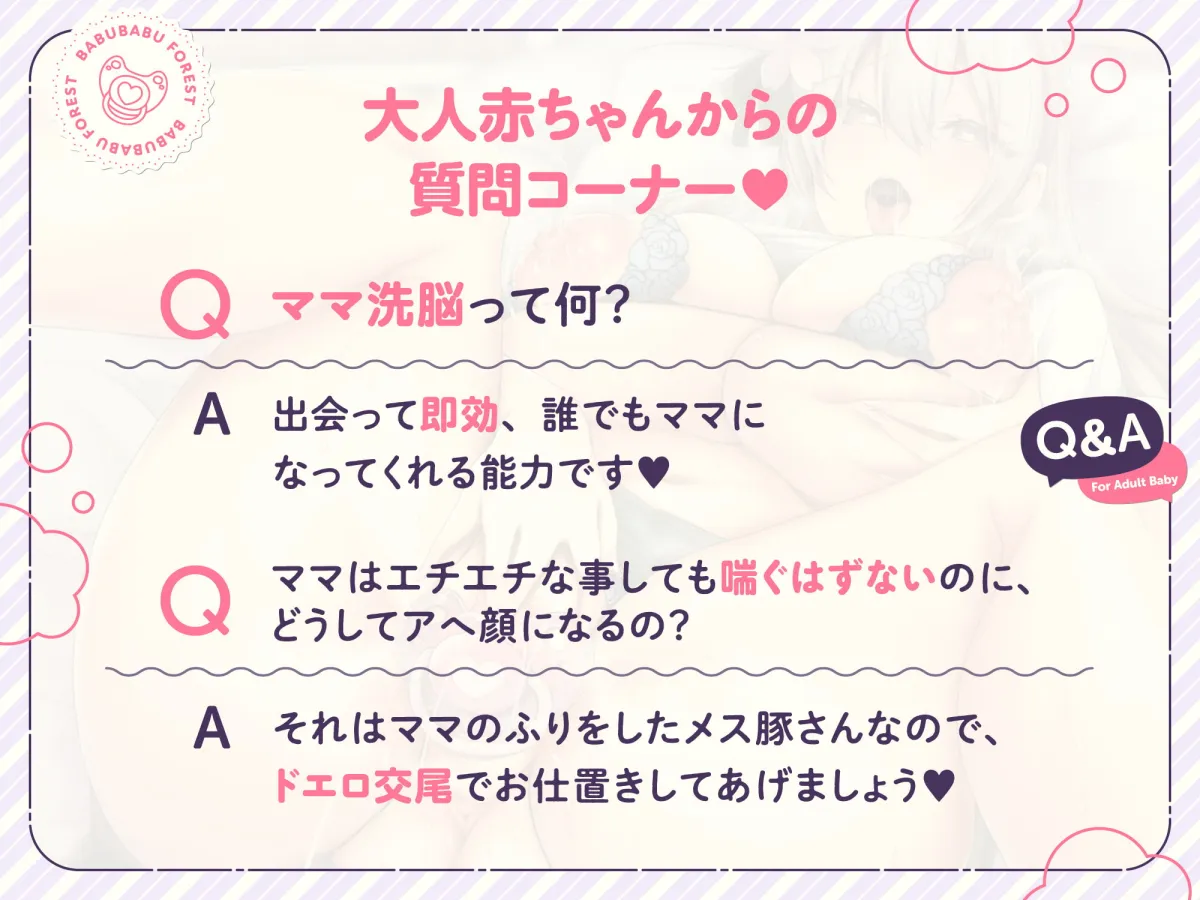 【逢坂成美×アイドル】【120分】出会って五分でボクのママ～ドMアイドル編～【甘オホ声/催眠/ずっと生ハメ】【かえぬこ】