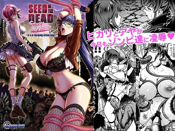 【ゾンビパニック】【日本語版】シードオブザデッド:スイートホーム~It's a Fucking Great day~(イッツ・ア・ファッキング・グレート・デイ) 【ゾンビパニック】【日本語版】シードオブザデッド:スイートホーム~It's a Fucking Great day~(イッツ・ア・ファッキング・グレート・デイ)