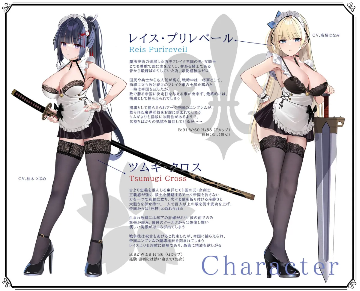 【高梨はなみ&柚木つばめ】【分からせ】元女騎士&女剣士の勝ち気メイド ~オホ比べ強制ご奉仕~【ム菓ツク】 【高梨はなみ&柚木つばめ】【分からせ】元女騎士&女剣士の勝ち気メイド ~オホ比べ強制ご奉仕~【ム菓ツク】