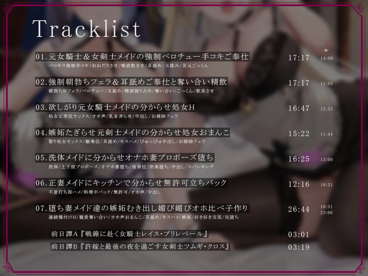 【高梨はなみ&柚木つばめ】【分からせ】元女騎士&女剣士の勝ち気メイド ~オホ比べ強制ご奉仕~【ム菓ツク】 【高梨はなみ&柚木つばめ】【分からせ】元女騎士&女剣士の勝ち気メイド ~オホ比べ強制ご奉仕~【ム菓ツク】