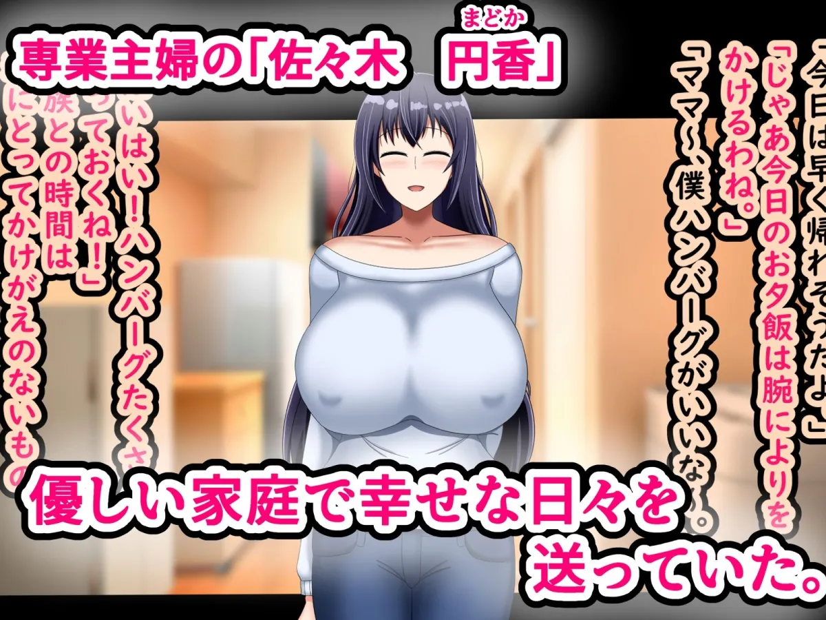 【人妻NTR】夫のために体を売る爆乳人妻がデカチンに堕ちるまで