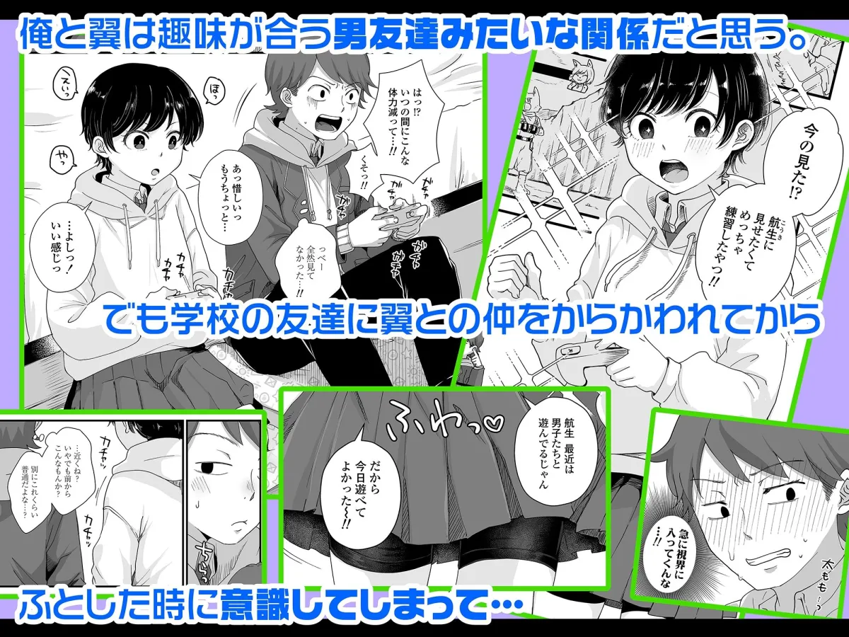 【童貞男子高校生×処女JK】二人は気になるお年頃 【童貞男子高校生×処女JK】二人は気になるお年頃