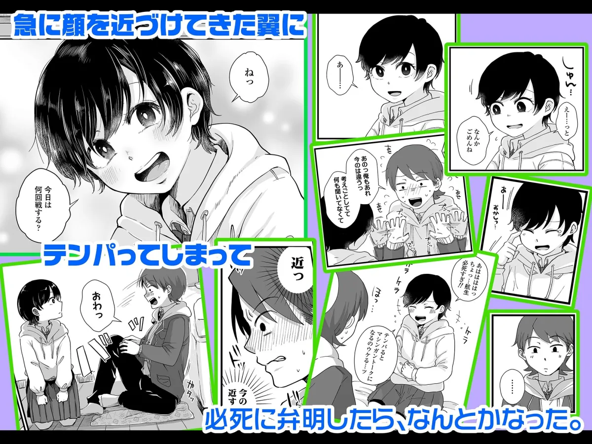 【童貞男子高校生×処女JK】二人は気になるお年頃 【童貞男子高校生×処女JK】二人は気になるお年頃