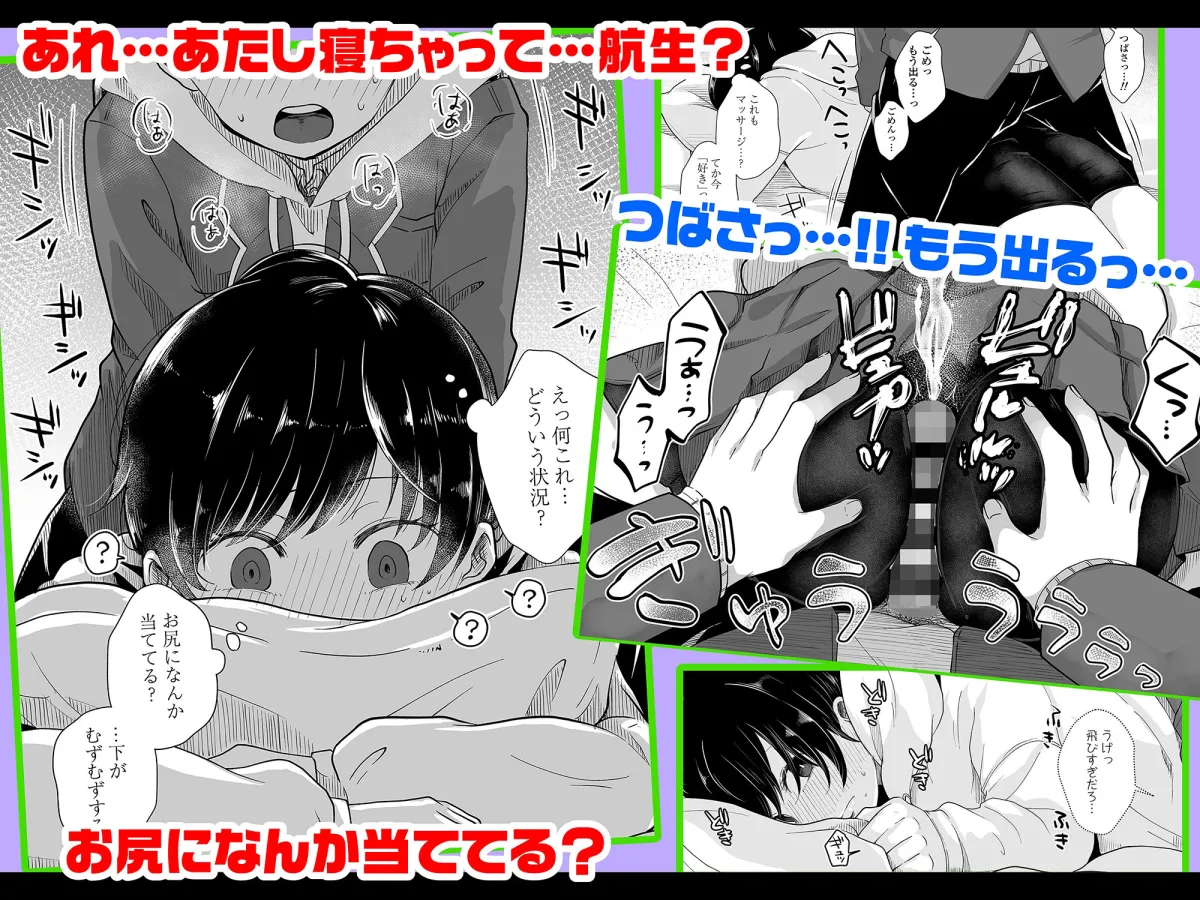 【童貞男子高校生×処女JK】二人は気になるお年頃 【童貞男子高校生×処女JK】二人は気になるお年頃