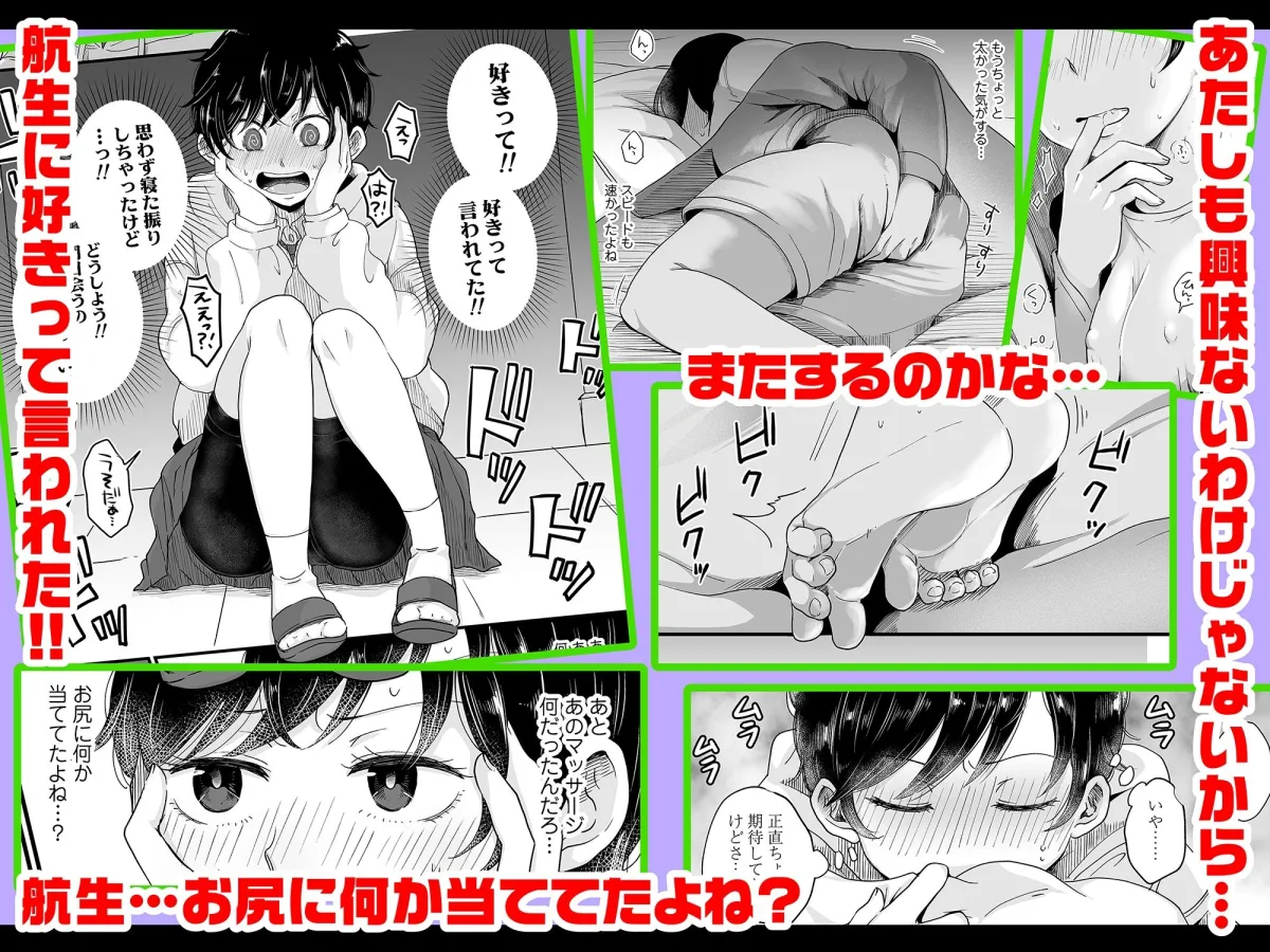 【童貞男子高校生×処女JK】二人は気になるお年頃 【童貞男子高校生×処女JK】二人は気になるお年頃