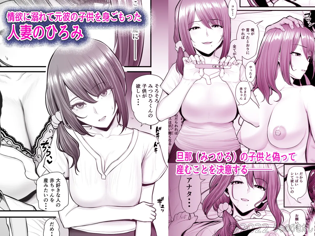 【人妻NTR孕ませ托卵】濡れたアジサイ3