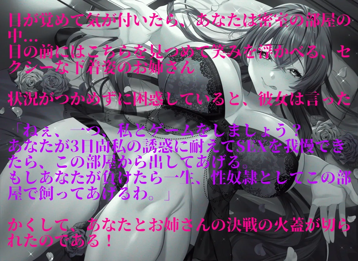【涼貴涼】SEXを我慢しないと出られない部屋～耳元で妖艶なお姉さんに甘く囁き誘惑されてもガ・マ・ン～【こみちぽた】