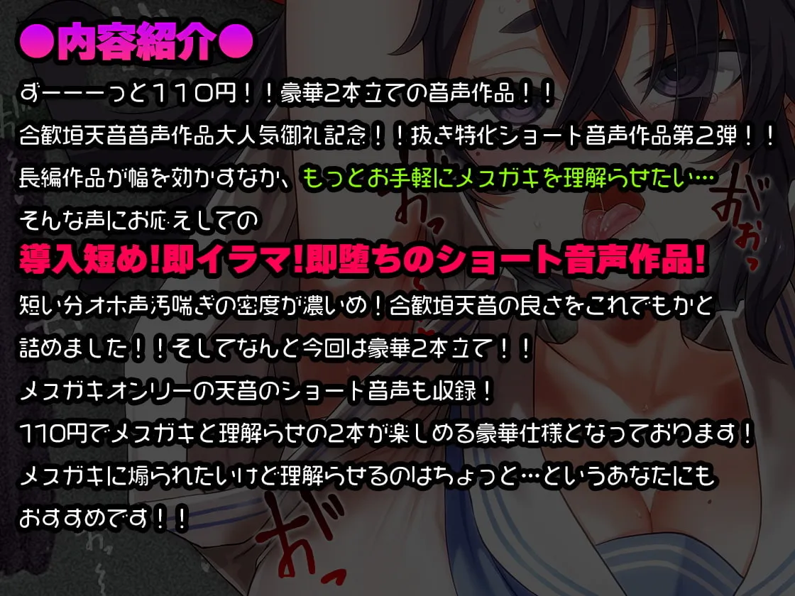 【JCメスガキVtuber合歓垣天音】P活に釣られたクソ生意気なメスガキを雄媚懇願マゾ牝オナホに徹底理解種付交尾【朝凪】 【JCメスガキVtuber合歓垣天音】P活に釣られたクソ生意気なメスガキを雄媚懇願マゾ牝オナホに徹底理解種付交尾【朝凪】