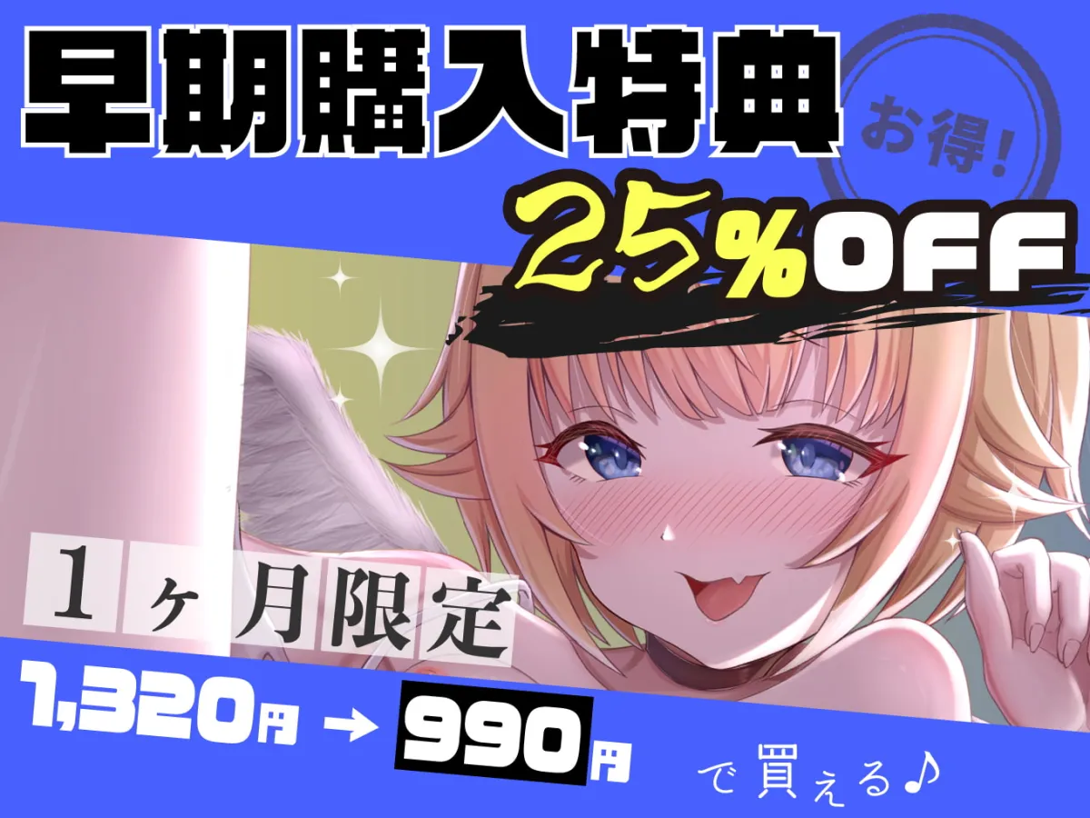 【10月22日まで!豪華7大特典＆前半無料】絶対オホ声堕天!性悪メスガキ天使お◯んこ分からせ【嘘オホ挑発】CV:兎月りりむ。【のっふん】