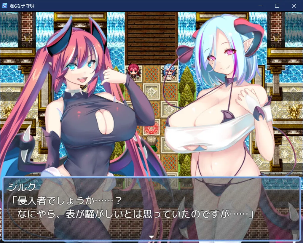 【魔道探偵vsサキュバス エロRPG】淫らな子守唄