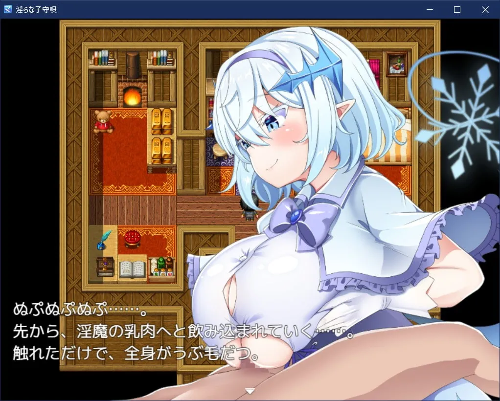 【魔道探偵vsサキュバス エロRPG】淫らな子守唄