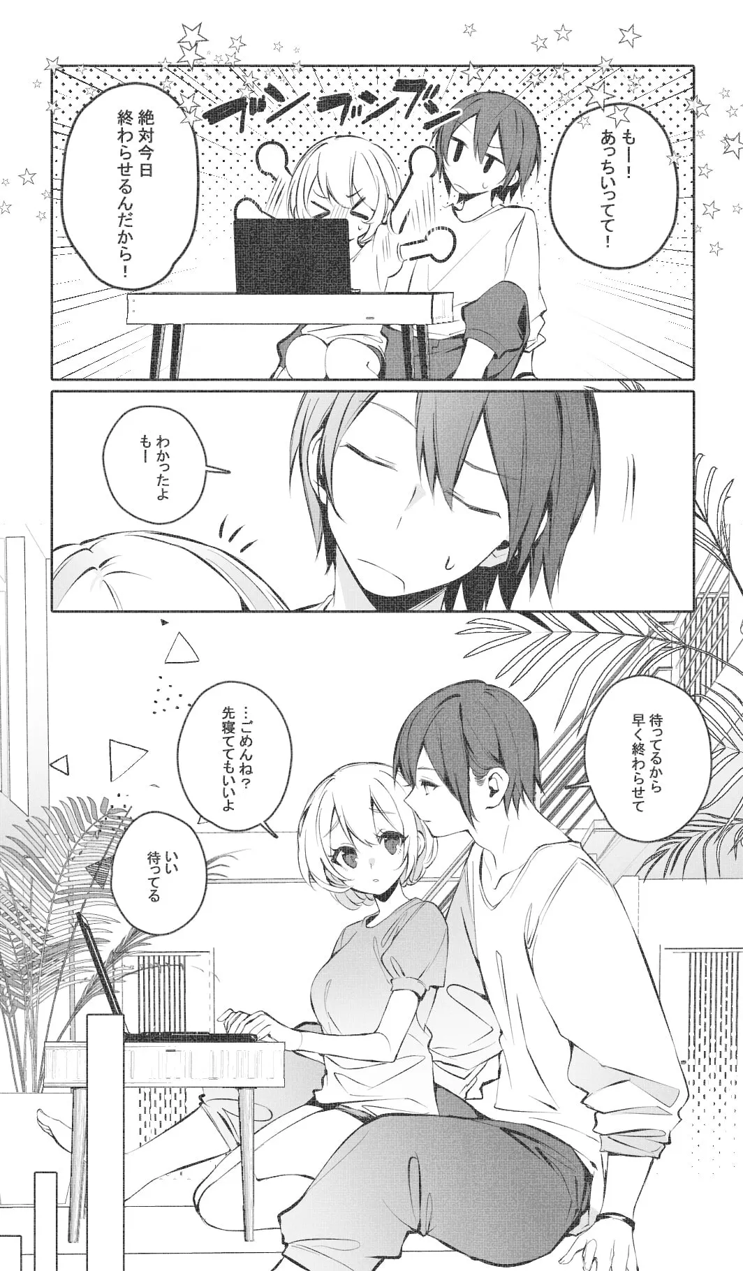 【犬系男子大学生×社会人彼女】イタズラしないで【イチャラブ】 【犬系男子大学生×社会人彼女】イタズラしないで【イチャラブ】