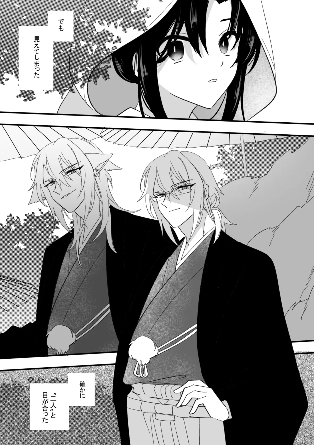 【神霊狐&夫×妻 3P】旦那様は狐憑き 【神霊狐&夫×妻 3P】旦那様は狐憑き
