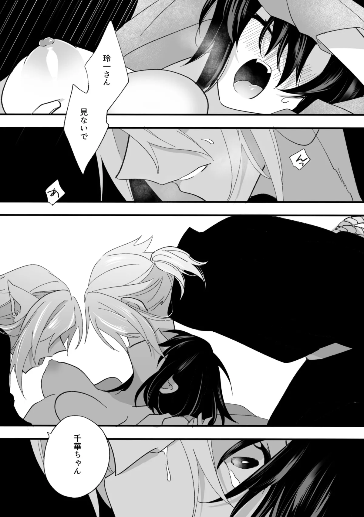 【神霊狐&夫×妻 3P】旦那様は狐憑き 【神霊狐&夫×妻 3P】旦那様は狐憑き