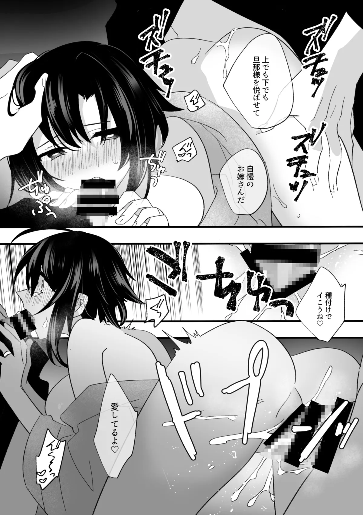 【神霊狐&夫×妻 3P】旦那様は狐憑き 【神霊狐&夫×妻 3P】旦那様は狐憑き