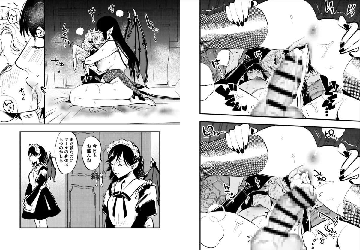 【おねロリ・ふたなり百合】ふたなり悪魔と盲目天使 【おねロリ・ふたなり百合】ふたなり悪魔と盲目天使