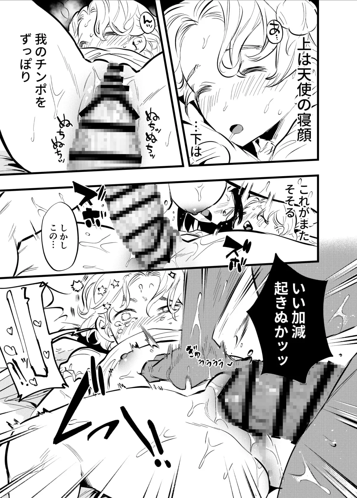 【おねロリ・ふたなり百合】ふたなり悪魔と盲目天使 【おねロリ・ふたなり百合】ふたなり悪魔と盲目天使