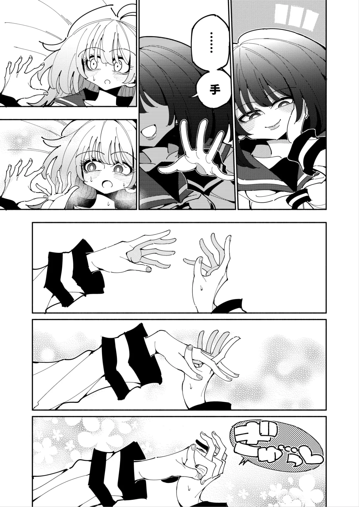 【ふたなりJK百合】雫と詩織2-後輩にふたなりちんちんを射精管理されているけど私はこんなの望んでいません!- 【ふたなりJK百合】雫と詩織2-後輩にふたなりちんちんを射精管理されているけど私はこんなの望んでいません!-