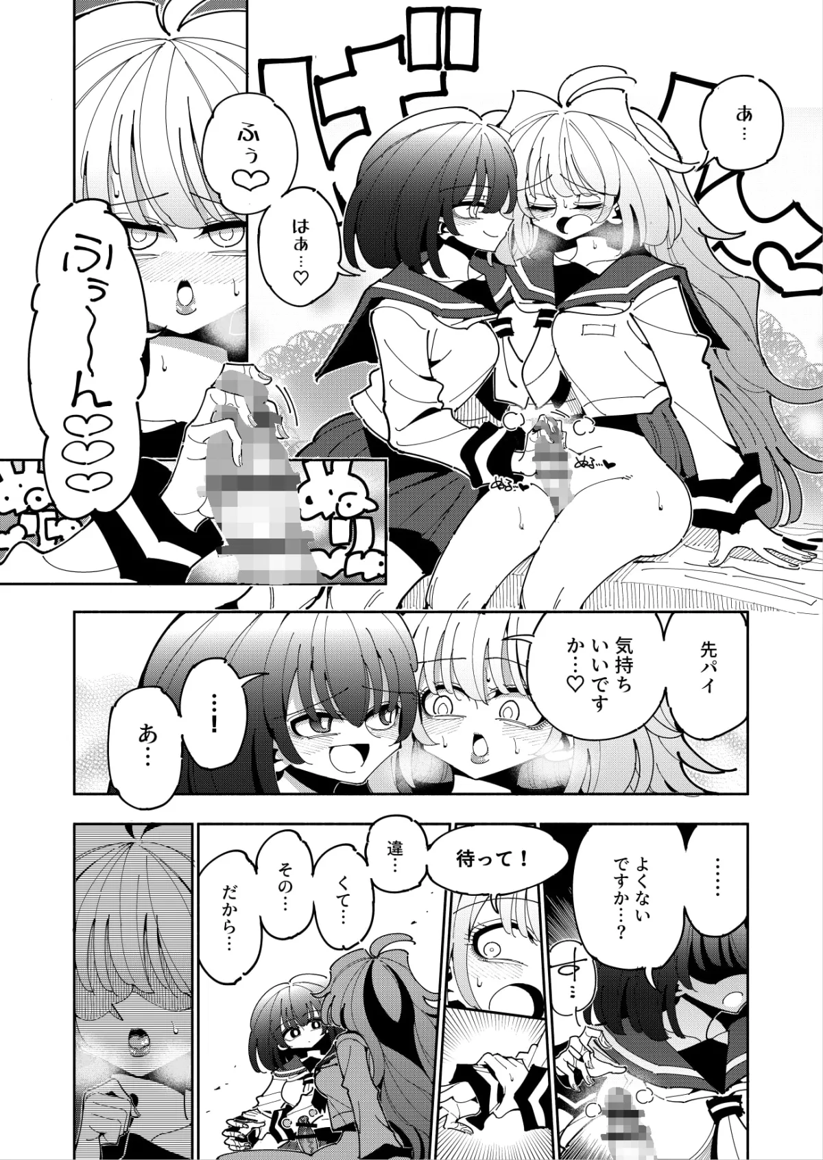 【ふたなりJK百合】雫と詩織2-後輩にふたなりちんちんを射精管理されているけど私はこんなの望んでいません!- 【ふたなりJK百合】雫と詩織2-後輩にふたなりちんちんを射精管理されているけど私はこんなの望んでいません!-
