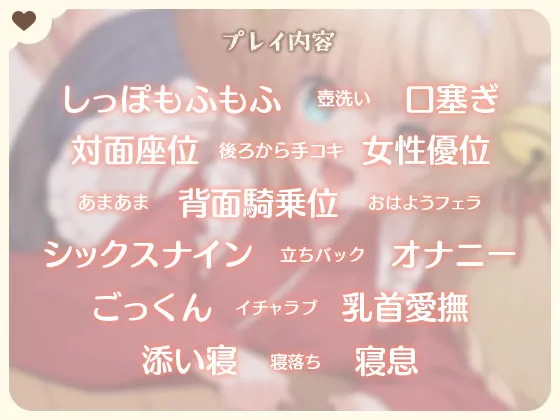 【みもりあいのか×狐耳ロリ】【もふ×ラブな甘々性活】妖狐の詩愛ちゃんは旦那様を満足させたい!【2Dアニメーション付き!!】【灰葉】