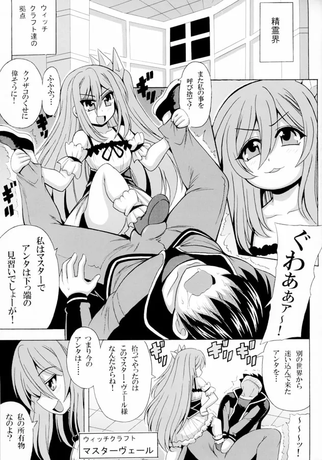 【遊戯王】ウィッチクラフト・パイズリマスター【メスガキ】