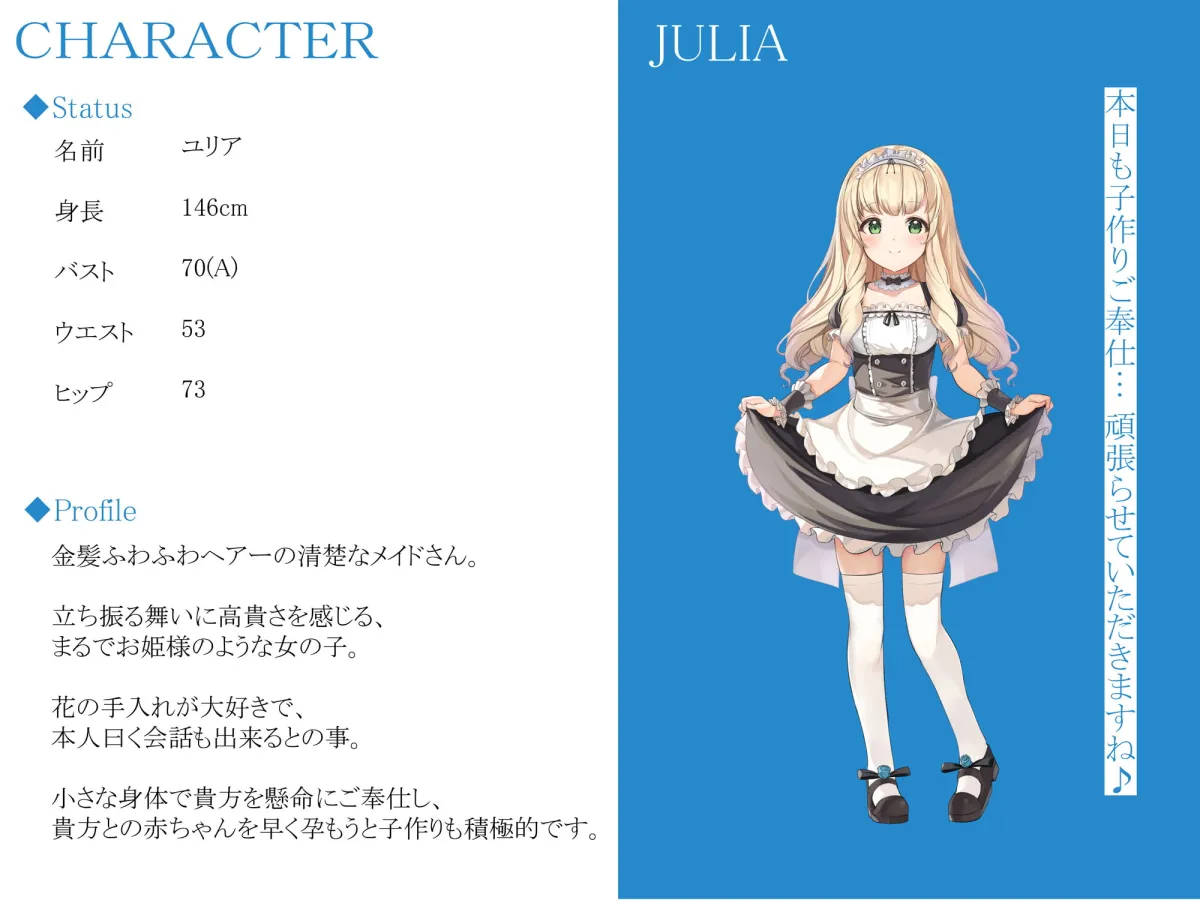 【CV:恋羽もこ】【CGつき】メイドさんとイチャラブ子作り生活~ユリアと一日らぶらぶえっちな休日~【KU100】【イラスト:ぜいよん】 【CV:恋羽もこ】【CGつき】メイドさんとイチャラブ子作り生活~ユリアと一日らぶらぶえっちな休日~【KU100】【イラスト:ぜいよん】