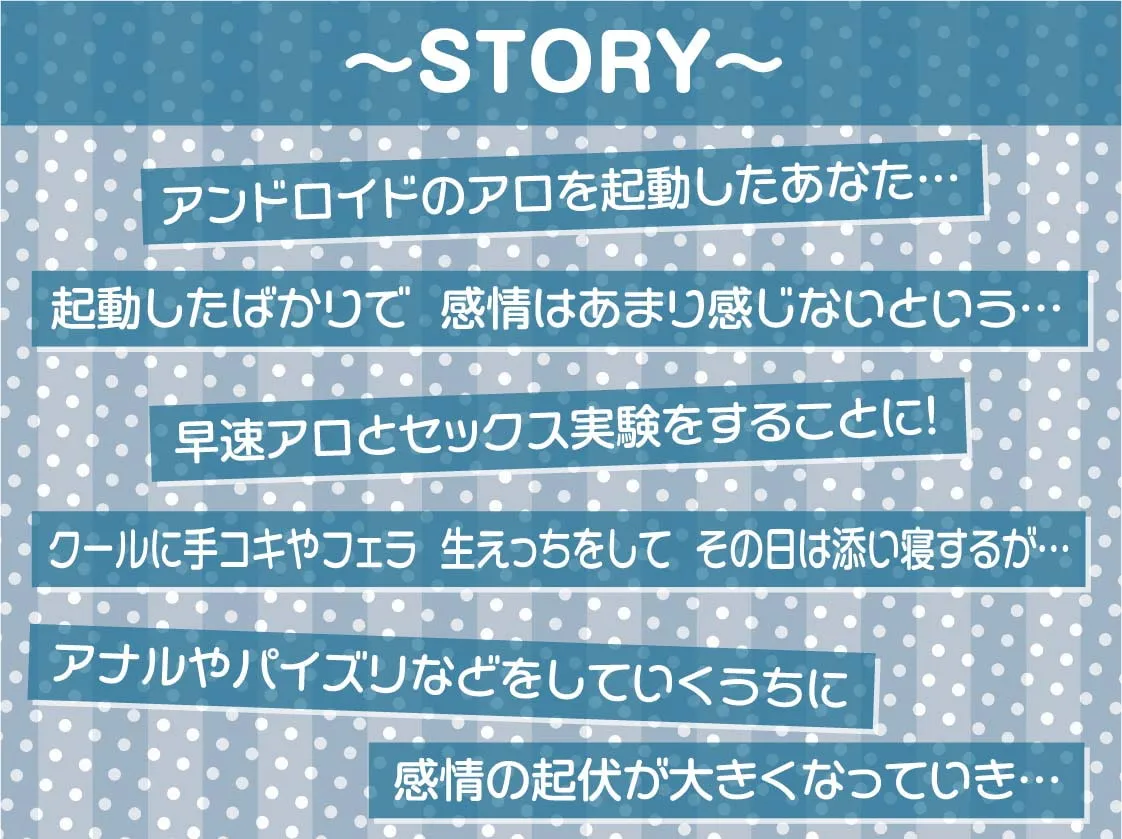 【柚木つばめ】無表情アンドロイドを甘やかしてラブラブえっちまで…【フォーリーサウンド】【十羽ねむる】