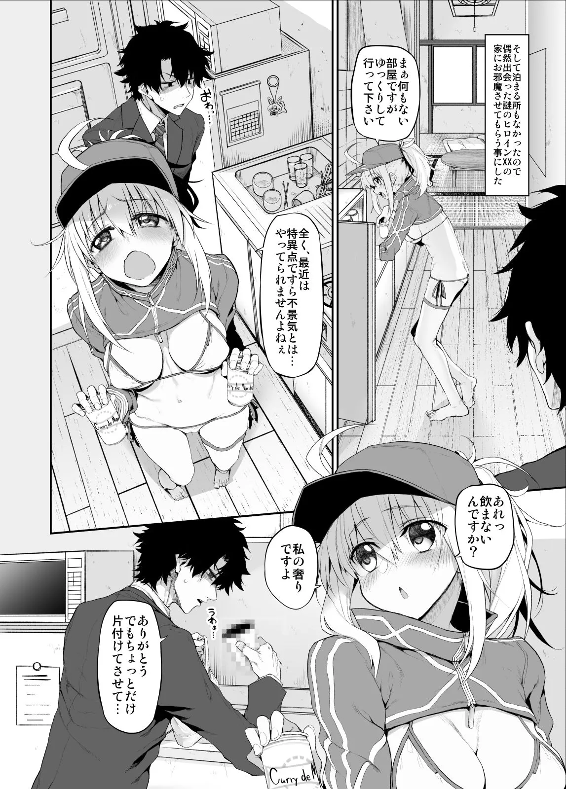 【FGO 謎のヒロインXX】Marked-girls Vol.20（マークト・ガールズ・ボリューム20）