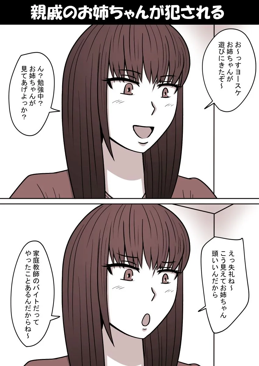 時間停止短編集 vol.1